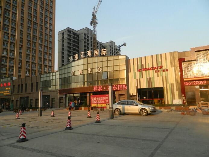 祥泰·汇东国际