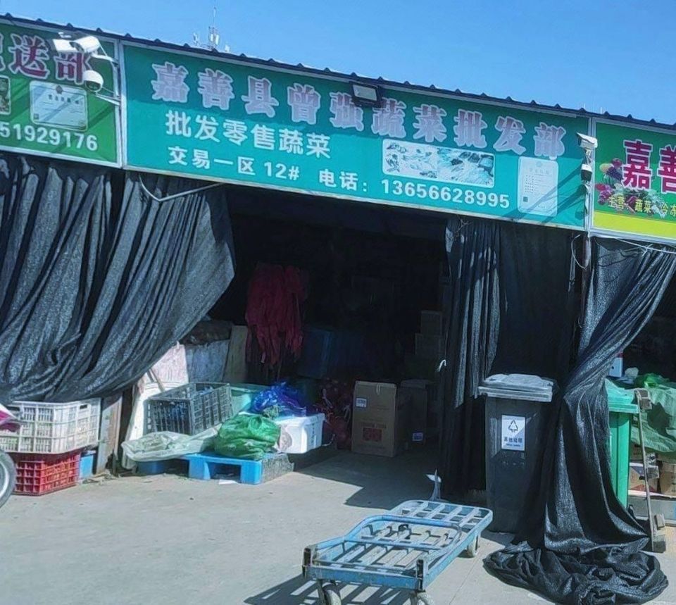 蔬菜批发部名字大全