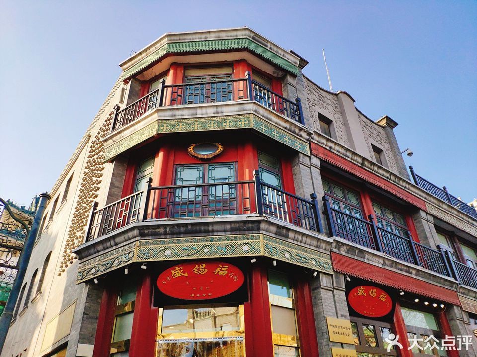 天津盛锡福自制(大栅栏街店)图片