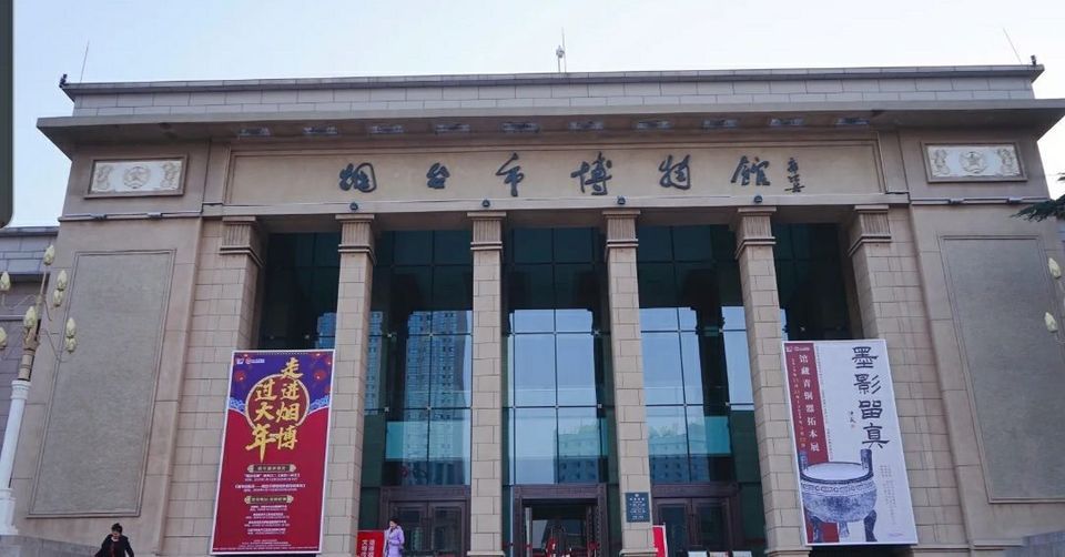 烟台市民俗博物馆图片