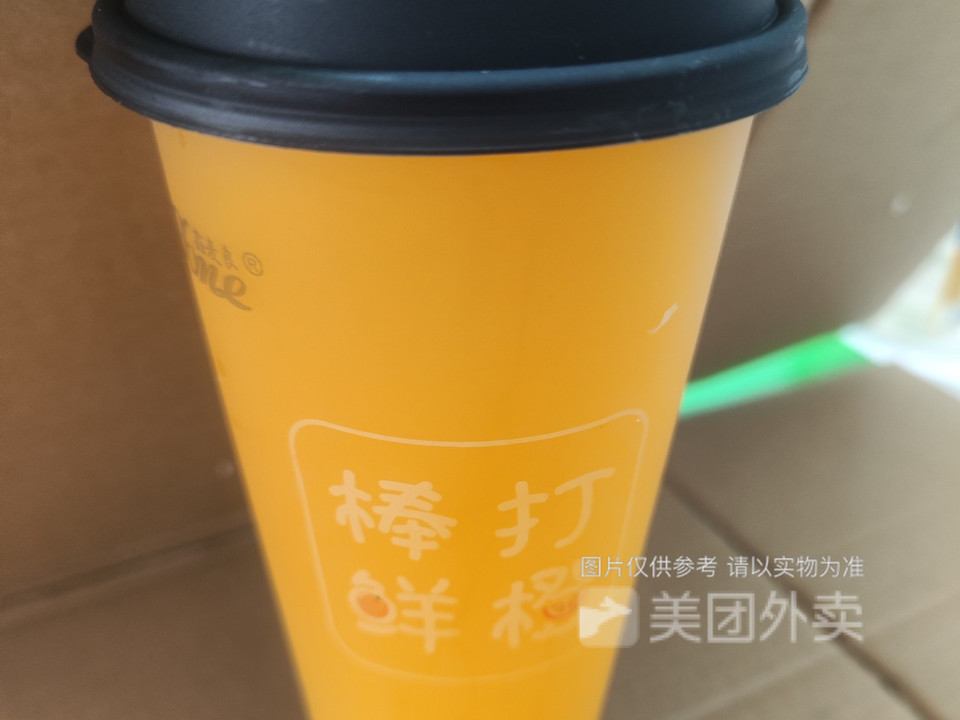 棒打鲜橙图片