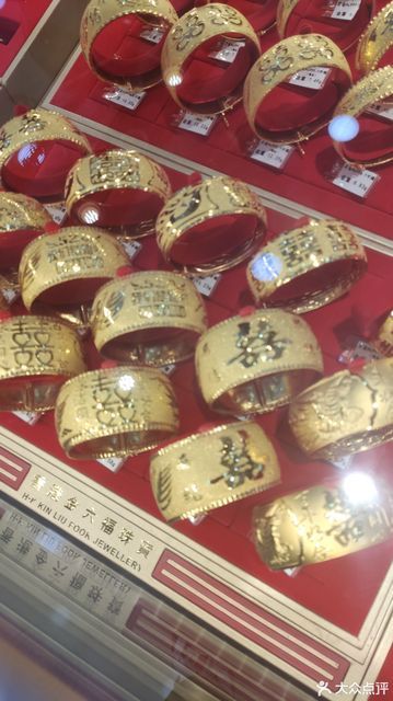 香港金六福珠宝集团有限公司(水围店)