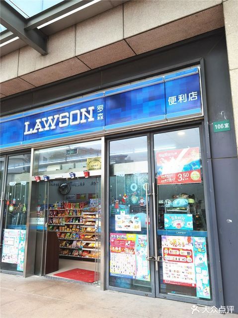 罗森便利店(金钟路店)图片