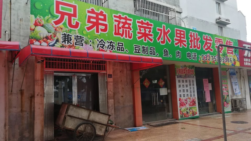 凌家塘蔬菜批发市场