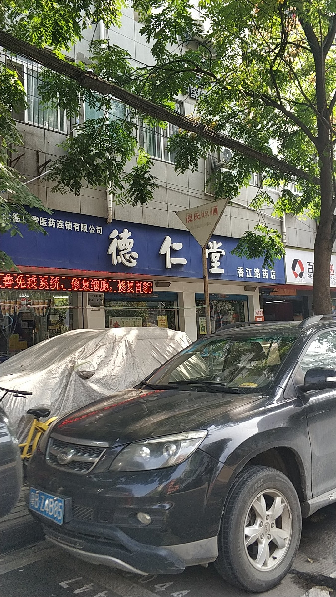 香港东路