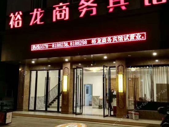 【东山大酒店商务宾馆】地址,电话,路线,周边设施_360地图