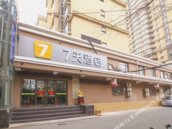 7天酒店(石家庄省政府海悦天地店)图片