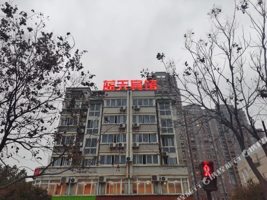 蓝天宾馆(金城路店)图片