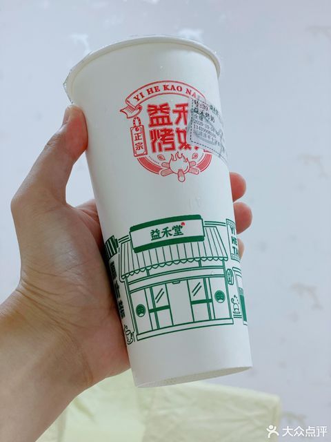 益禾堂财富广场店