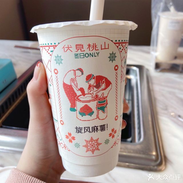 伏见桃山(万象店)