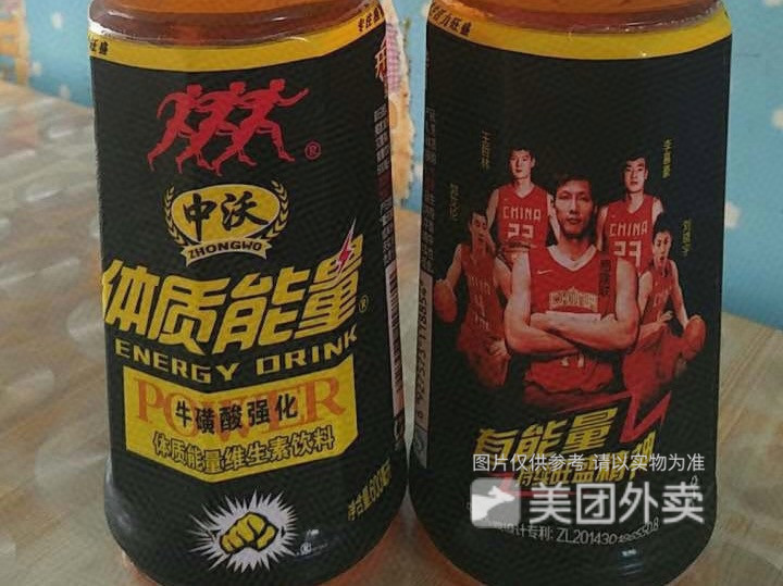 体质能量图片