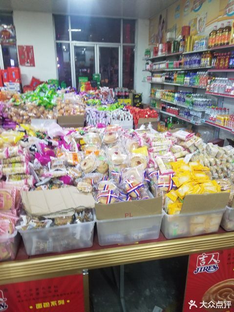 益众食品批发超市图片