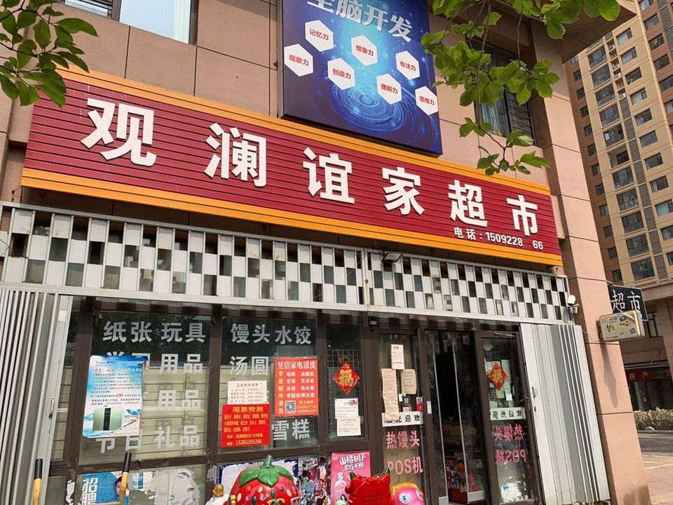 观澜宜家超市图片