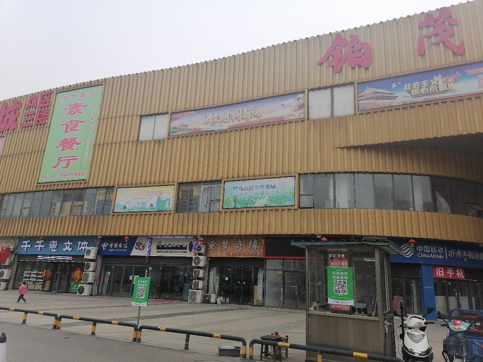 亿丰时代广场图片