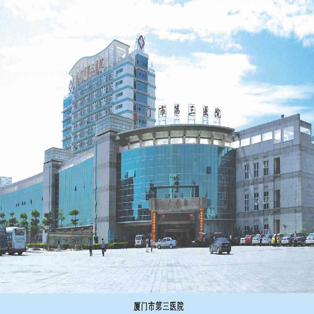 厦门市第三医院图片