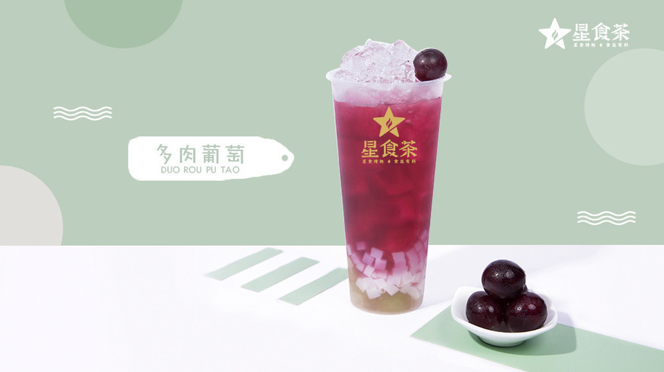 推荐菜:地址(在哪里):星食茶位于海口市秀英区西秀