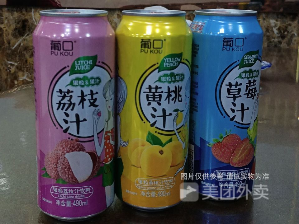 葡口果汁飲料圖片