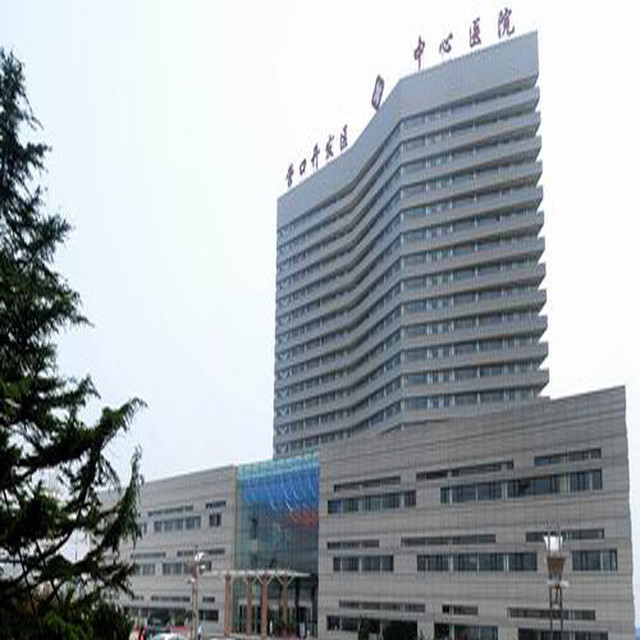 营口经济技术开发区中心医院图片