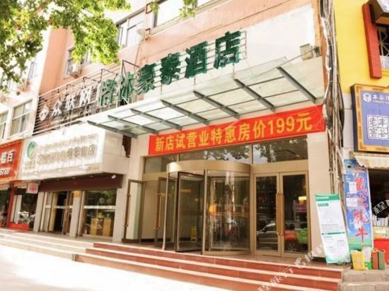 格林豪泰酒店(拉萨城关区布达拉宫店)图片