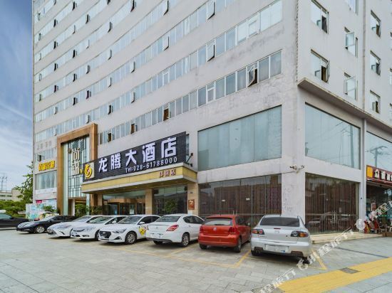 龙腾大酒店(邛崃店)图片