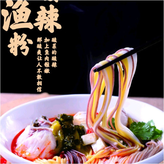 酸辣五谷渔粉面推荐菜:介绍:地址(在哪里):五谷鱼粉(万绿店)位于河源