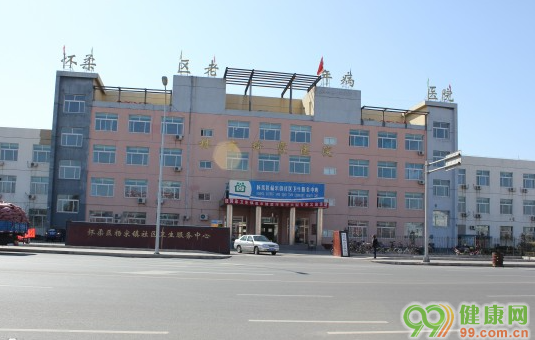 怀柔区杨宋镇社区卫生服务中心图片