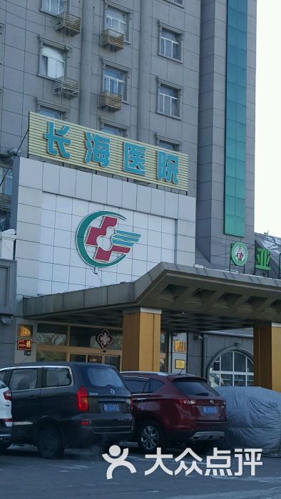 长海医院地址图片