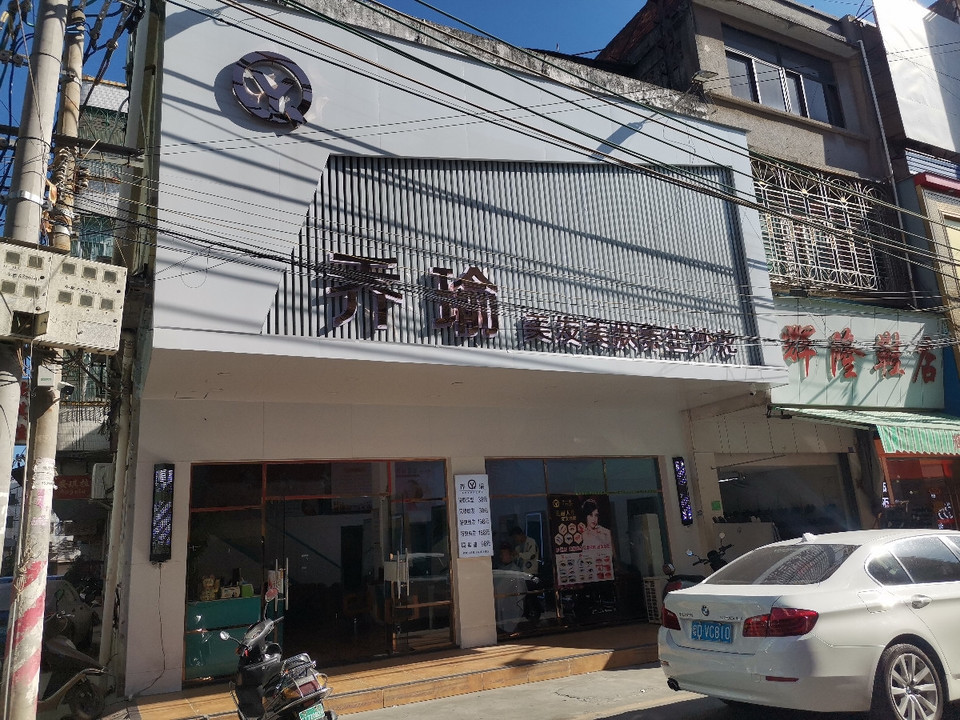 乔瑜美容美发图片