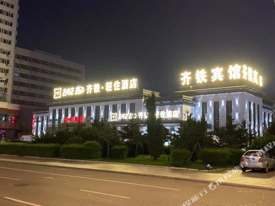 在哪儿):齐齐哈尔市铁锋区站前街道大街81-2号电话:艺家快捷宾馆地址