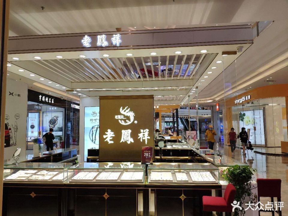 老凤祥金店图片大全图片