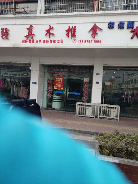 区里士湖路与所前中路交叉路口往东约50米(南城嘉园)舒鑫休闲足浴电话