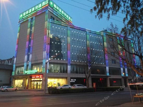 格林豪泰酒店(邢台任县人民大街店)图片
