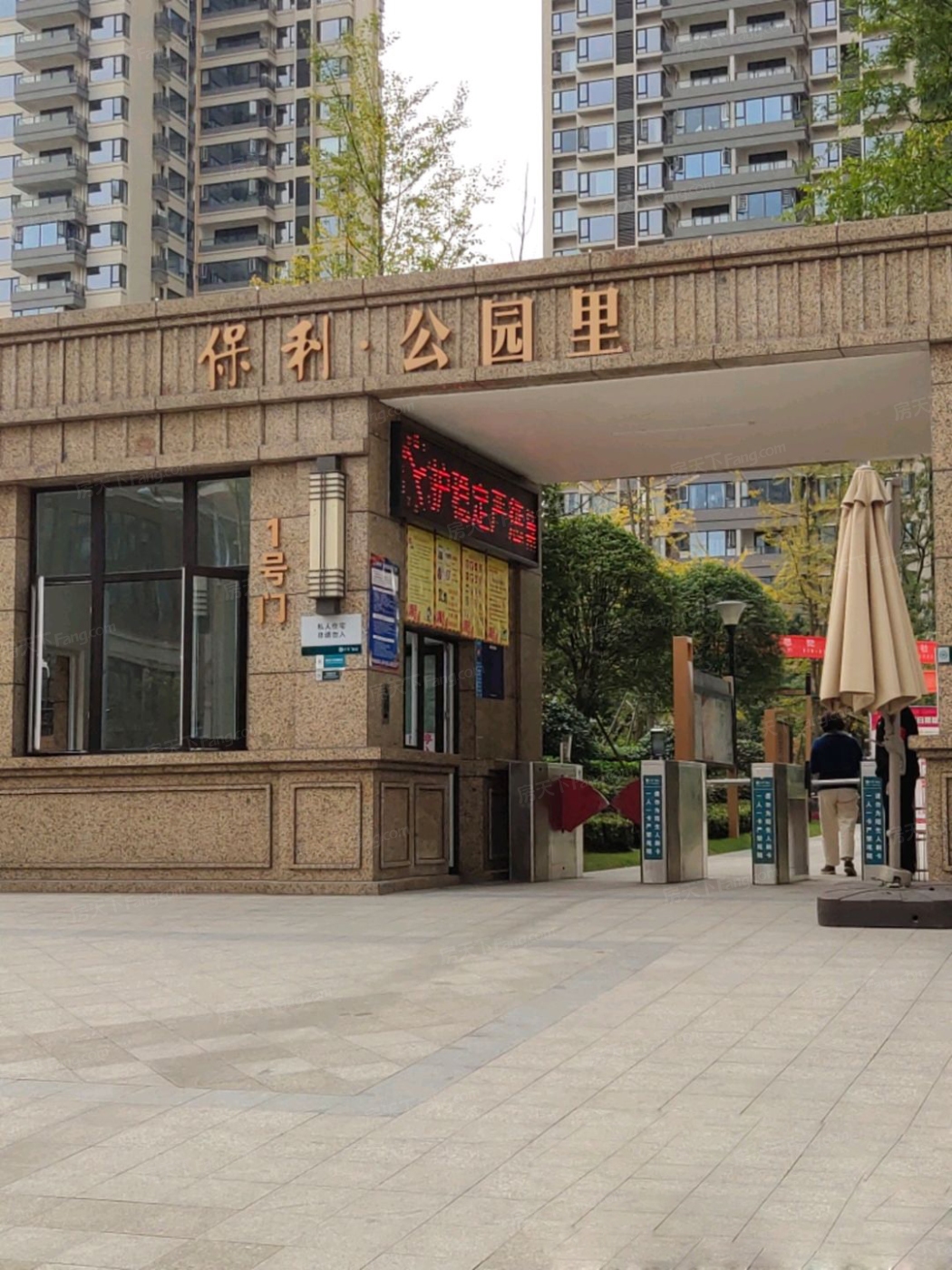 保利公园里图片