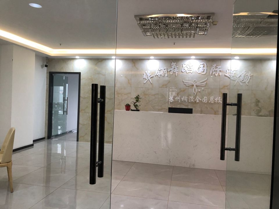 华翎舞蹈国际连锁(桐泾总校)图片