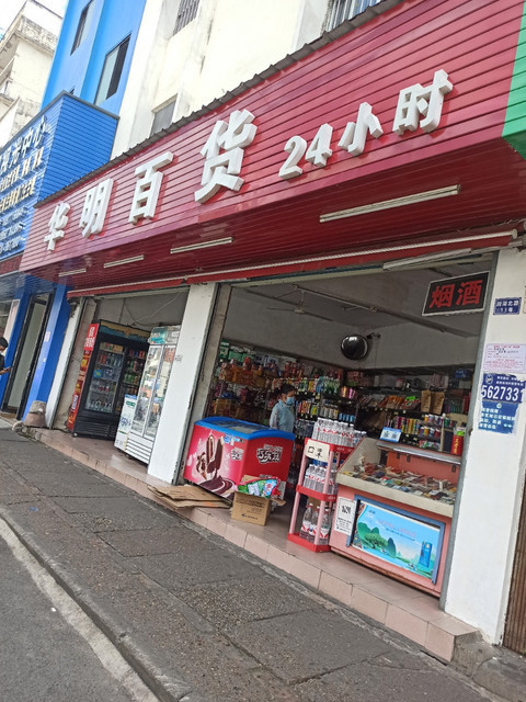 王府井百貨店