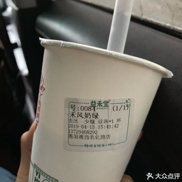 泷珠奶绿图片
