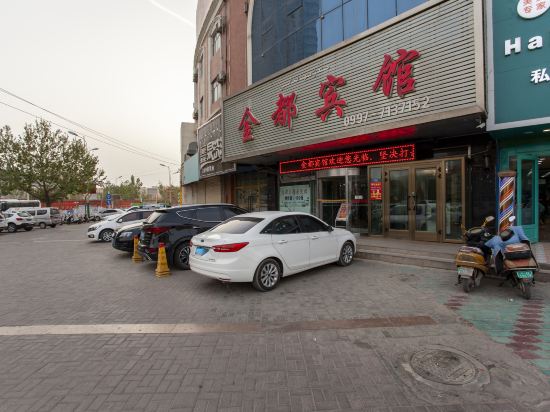 库车金都宾馆图片