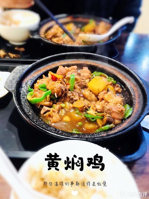 膳當家黃燜雞米飯萬象城店