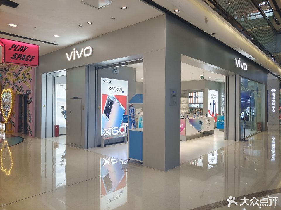 vivo(万达广场店)图片