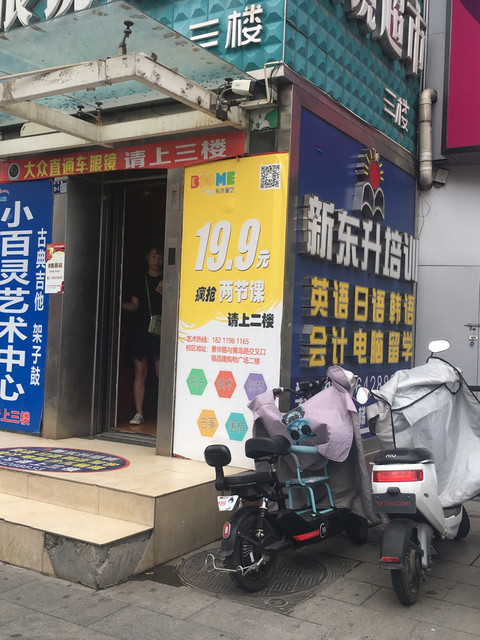 洛阳新东升培训(上海市场校区店)图片