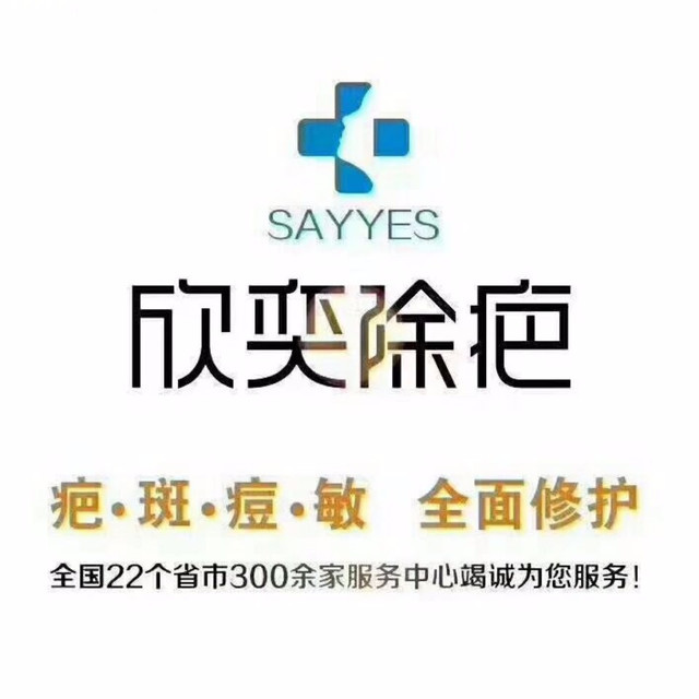 欣奕除疤祛痘祛敏