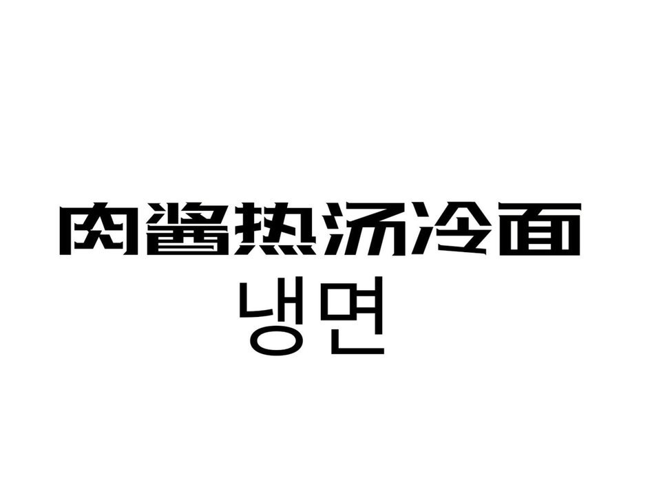 【老城街重慶小面】地址,電話,路線,周邊設施_360地圖