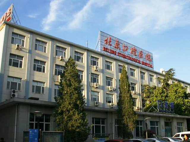 包含首都医科大学附属北京中医医院