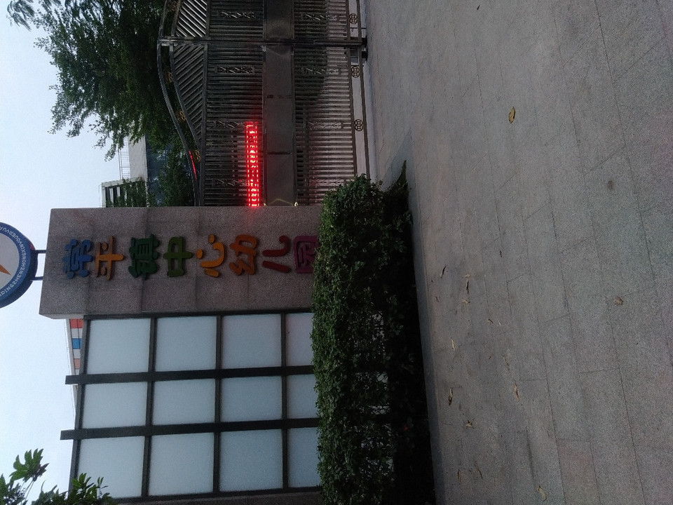 常平镇中心幼儿园图片