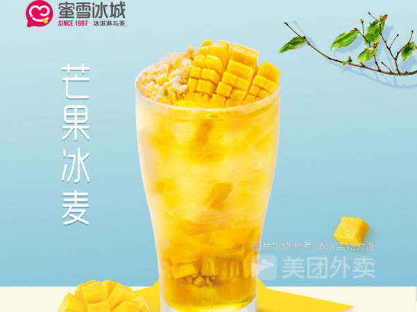 芒果冰麦图片