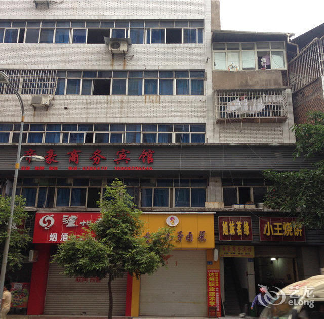 帝豪商务宾馆图片