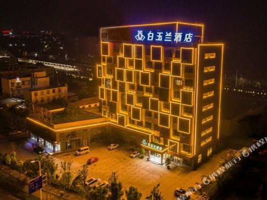 白玉兰酒店(枣庄万达广场天山路店)图片