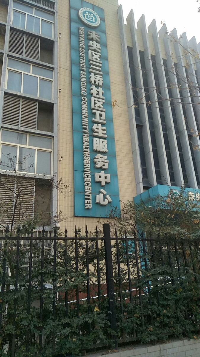 标签:卫生院社区医疗医院医疗保健社区卫生服务站推荐菜:电话:评论