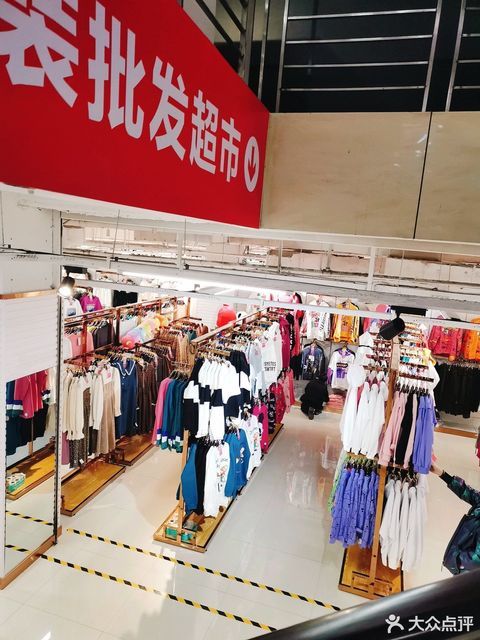 卓衣汇服装批发超市图片