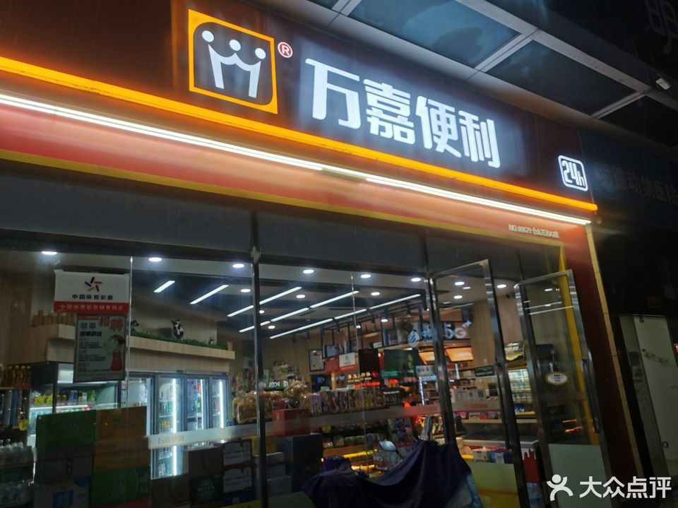 【万达广场有超市吗】地址,电话,路线,周边设施_360地图